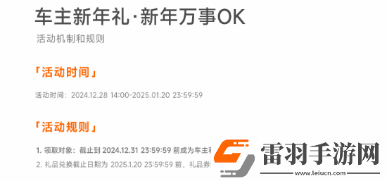 小米又在玩雷军梗！SU7车主免费领AreUOK气门芯帽!
