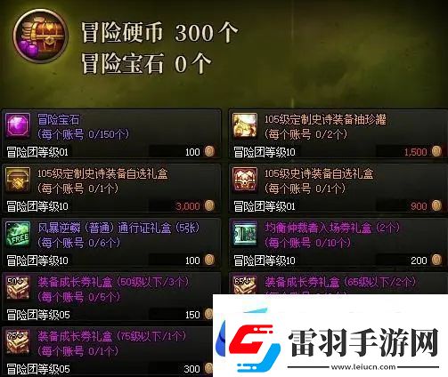 地下城与勇士dnf12月21日更新内容详情介绍