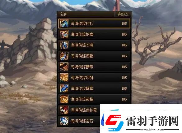 地下城与勇士dnf12月21日更新内容详情介绍