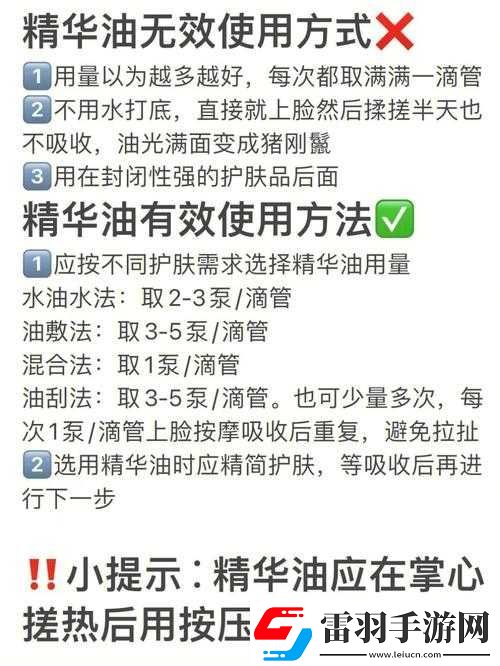 特殊的精华油摩擦