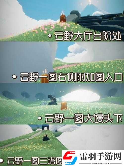 光遇10月10日季节蜡烛位置全攻略