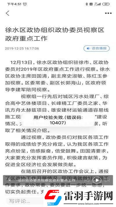 冀云徐水app下载安装