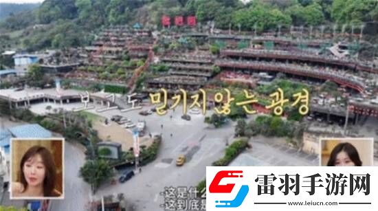 火锅店称晚上10点后一半是韩国人不过没传说那么爱西瓜