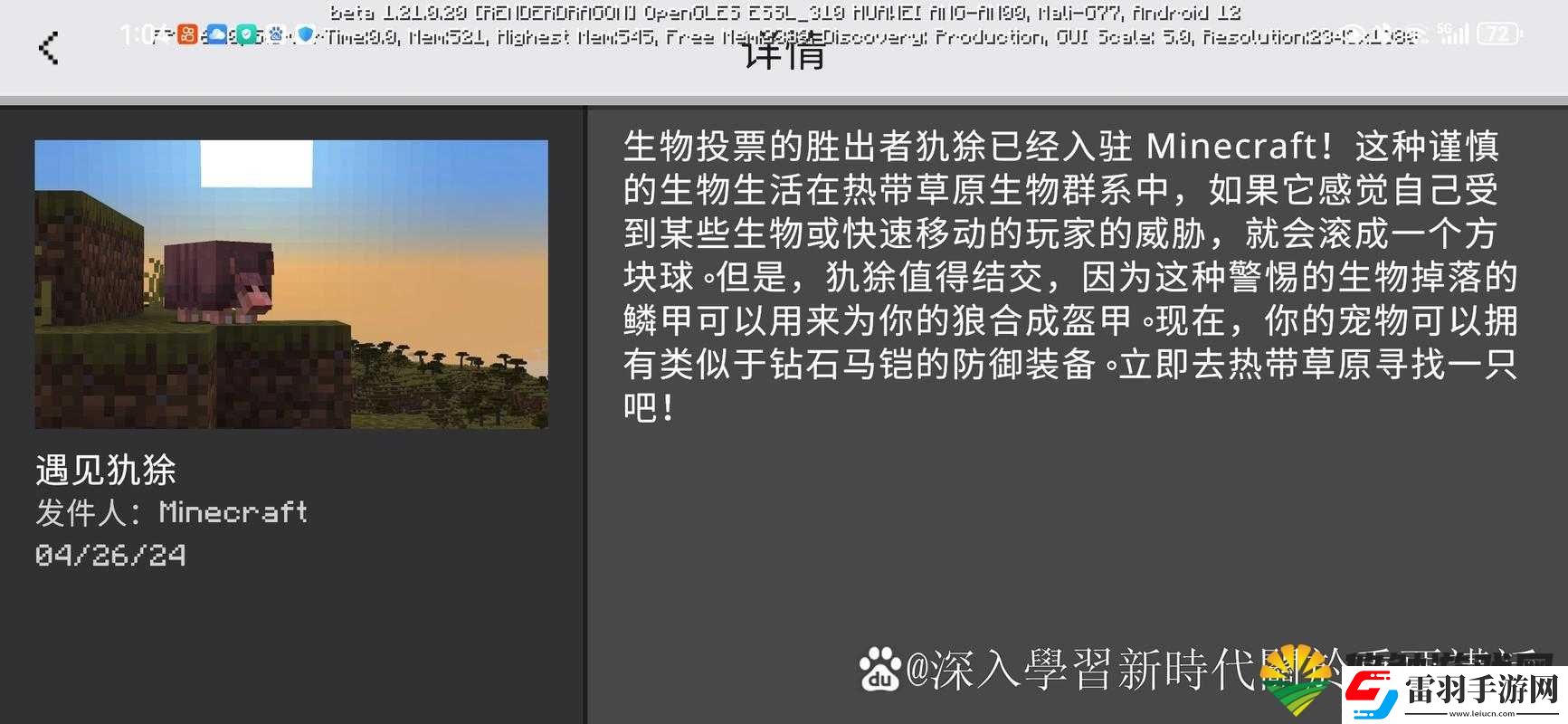 2023年我的世界生物投票结果揭晓