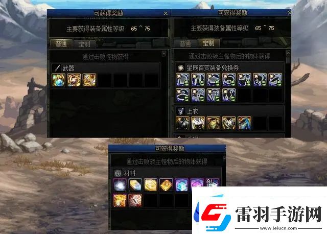 地下城与勇士dnf12月21日更新内容详情介绍
