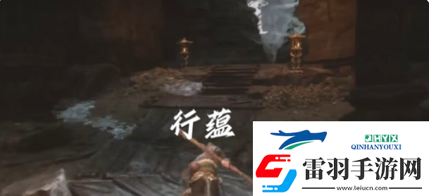 黑神话悟空行蕴怎么获得