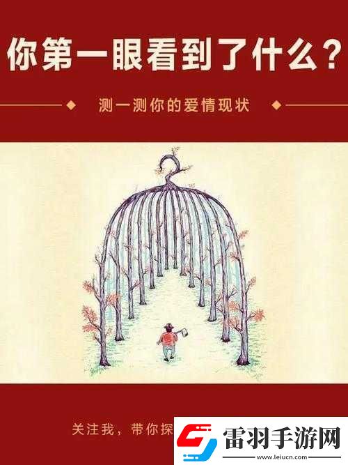 爱情路线测试二免费