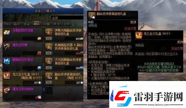 地下城与勇士dnf12月21日更新内容详情介绍