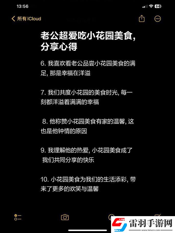 老公昨天晚上吃我小花园的饭温馨瞬间让我倍感幸福