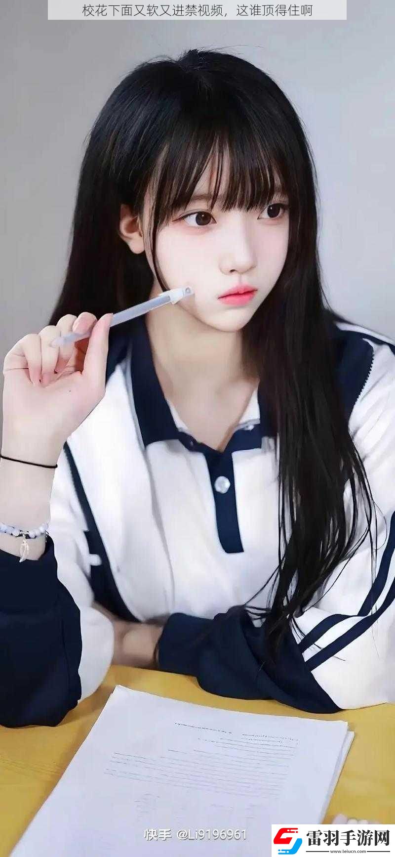 校花下面又软又进禁视频