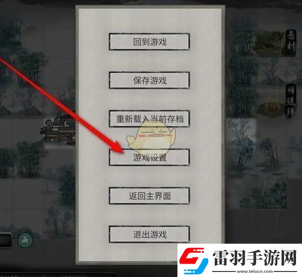 鬼谷八荒镜头滑动方向怎么设置