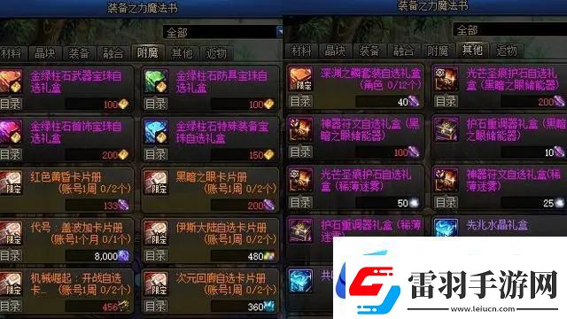 地下城与勇士dnf12月21日更新内容详情介绍