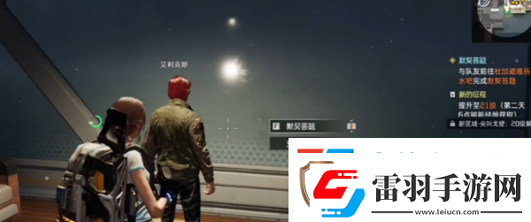 星球重启默契考验玩法介绍