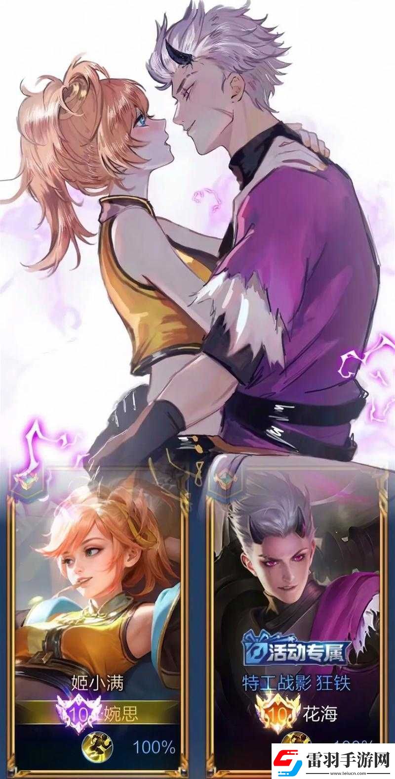 王者荣耀