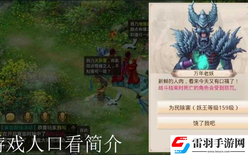 问道手游详细解析