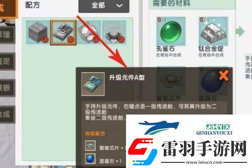 迷你世界升级元件a型制作方法