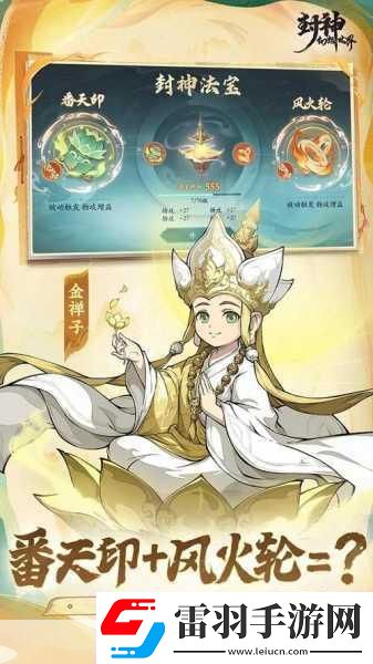 仙灵物语魔化唐三藏