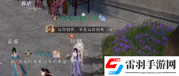 逆水寒手游锦衣秀发任务怎么做