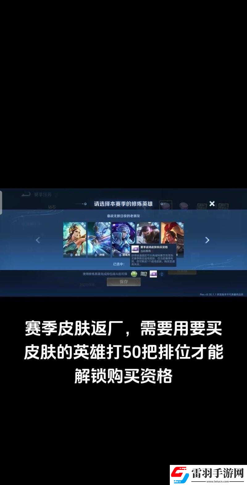 王者荣耀S15赛季经典皮肤限时返场