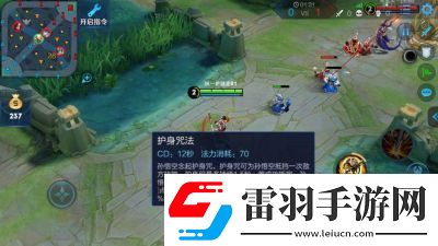 王者荣耀孙悟空护身咒持续时间