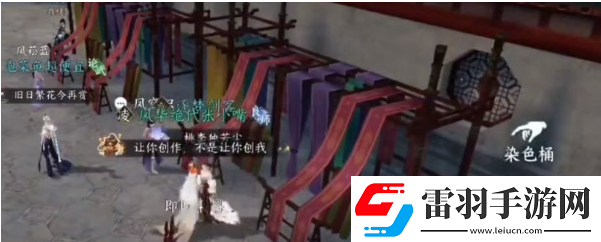 逆水寒手游锦衣秀发任务怎么做