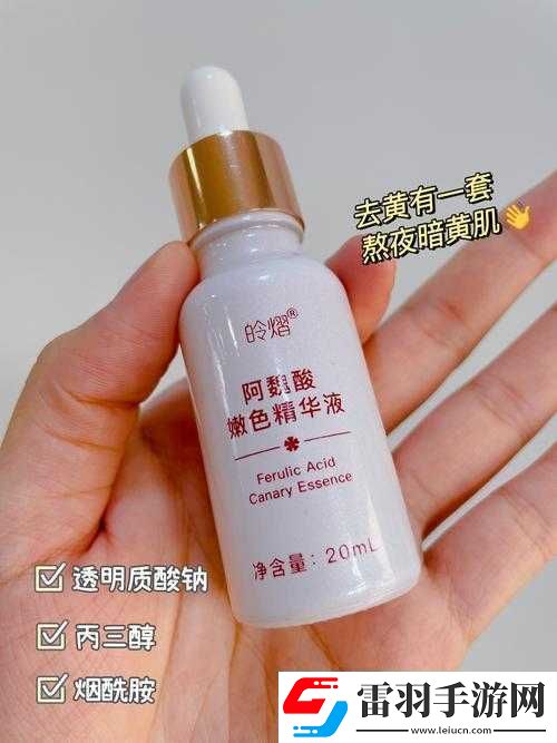 色哟哟一区二区三区精华液
