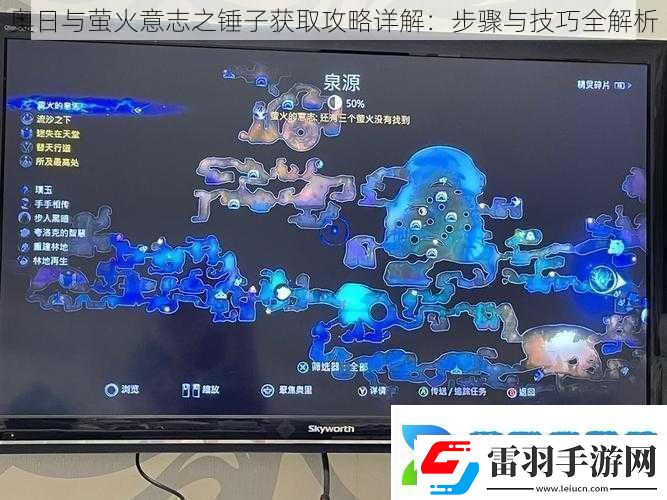 奥日与萤火意志之锤子获取攻略详解