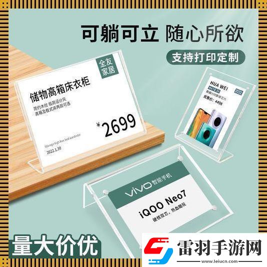 “价不透物”揭秘