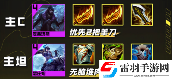 云顶之弈13.16吸血鬼亚飞阵容怎么搭配
