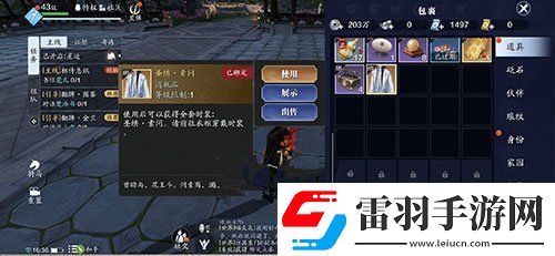 天涯明月刀手游素问多少级可以领