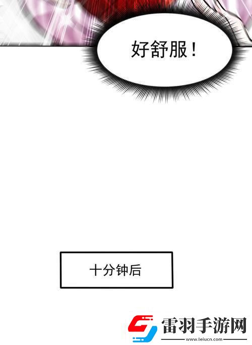 127话安全期的奥秘