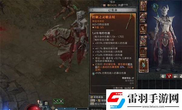 暗黑破坏神4魔杖法杖选择介绍