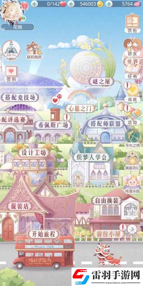 奇迹暖暖新套装日月星辰与璃窗流幻
