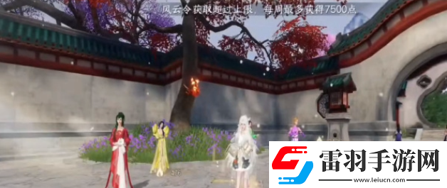 逆水寒手游锦衣秀发任务怎么做