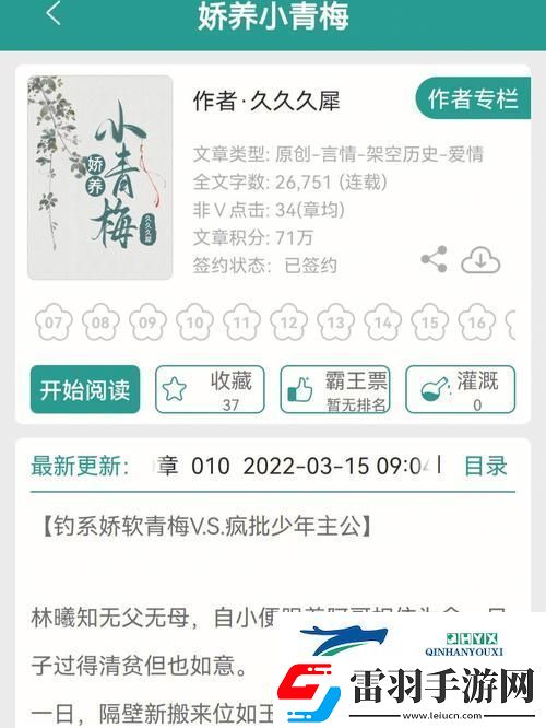 惊喜与温暖的碰撞——反差小青梅不经C1v1青松