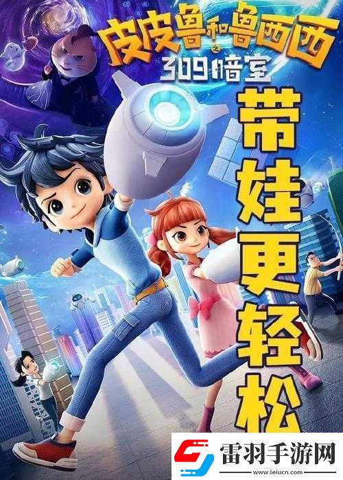插曲视频免费高清观看动漫