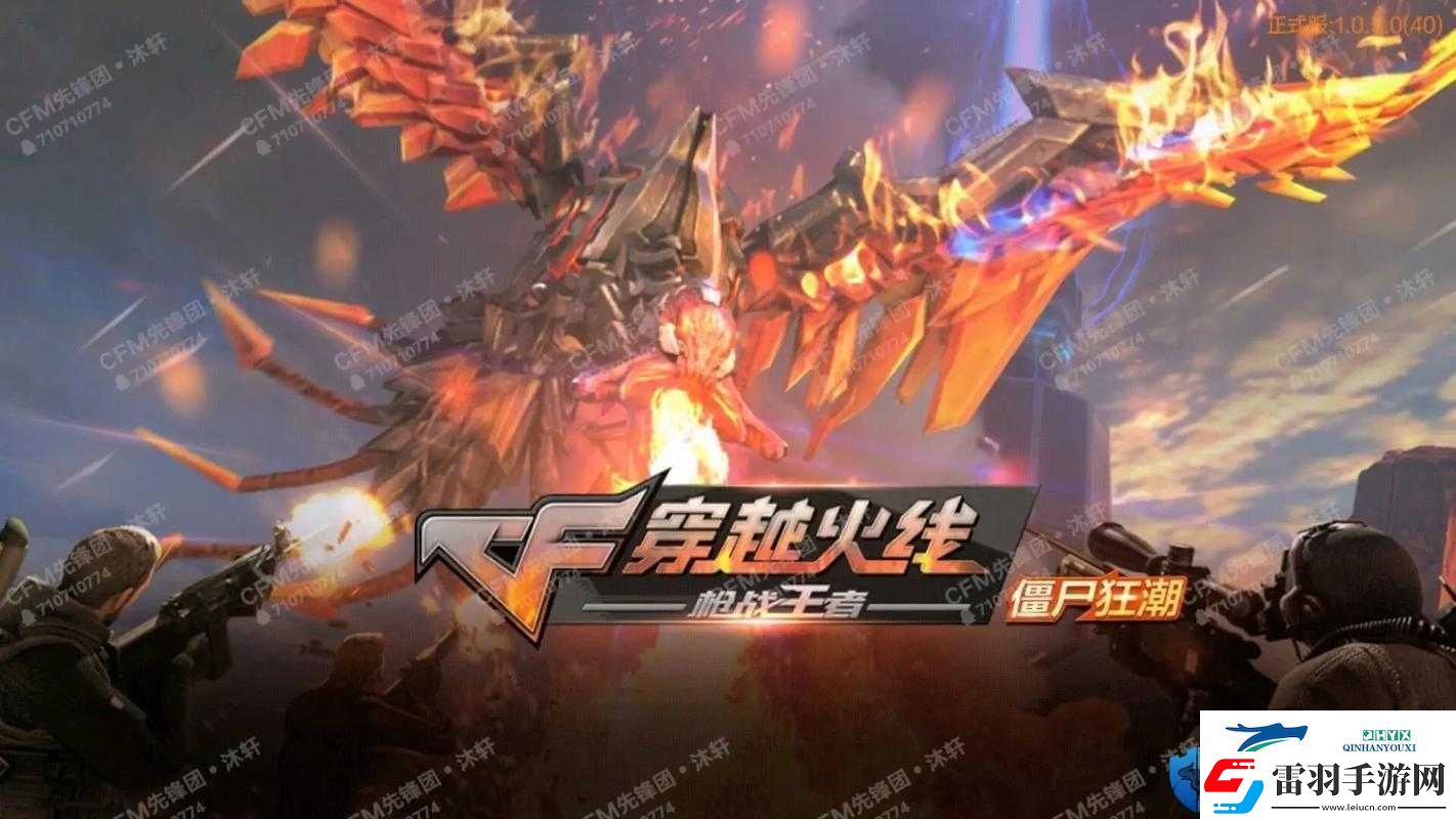 CF手游爆破战场生存与致胜策略