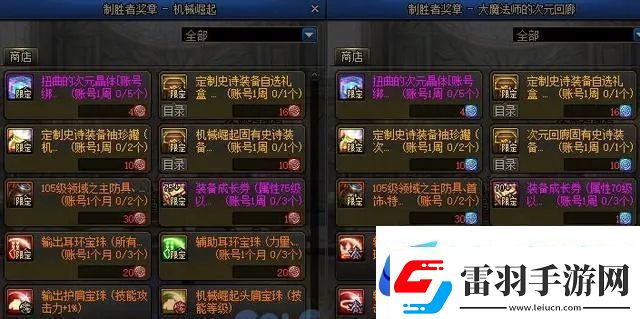 地下城与勇士dnf12月21日更新内容详情介绍