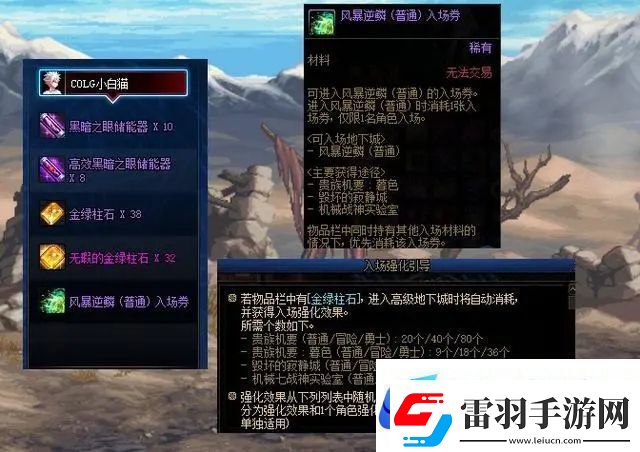 地下城与勇士dnf12月21日更新内容详情介绍