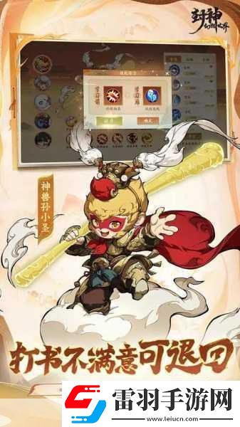 仙灵物语魔化唐三藏