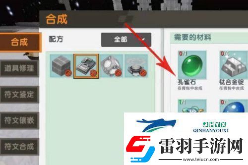 迷你世界升级元件a型制作方法