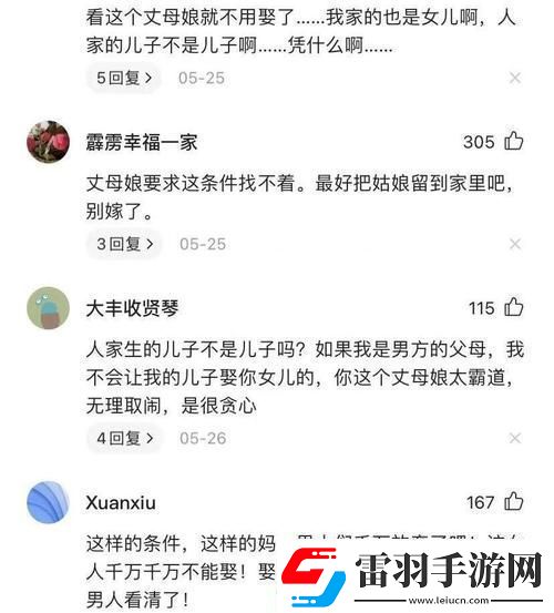 女婿对我提出那种要求怎么办如何应对家庭关系中的微妙挑战