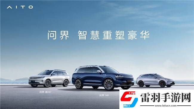 赛力斯魔方平台
