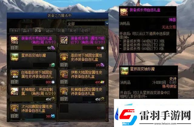 地下城与勇士dnf12月21日更新内容详情介绍