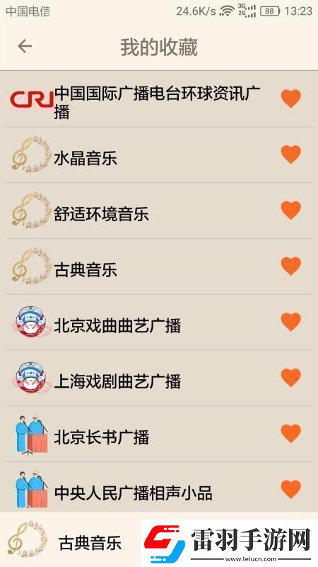 老人听书听新闻app下载安装老人听书听新闻安卓版下载v2.2.0