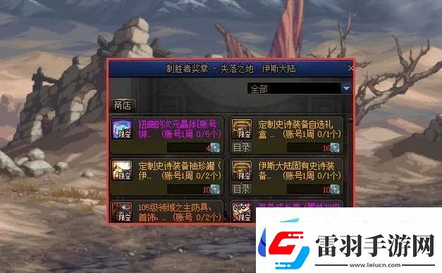 地下城与勇士dnf12月21日更新内容详情介绍