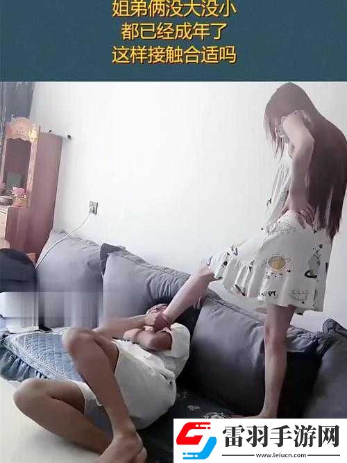 成年后的姐弟俩睡一间屋子是否合适