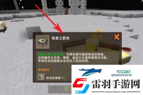迷你世界升级元件a型制作方法