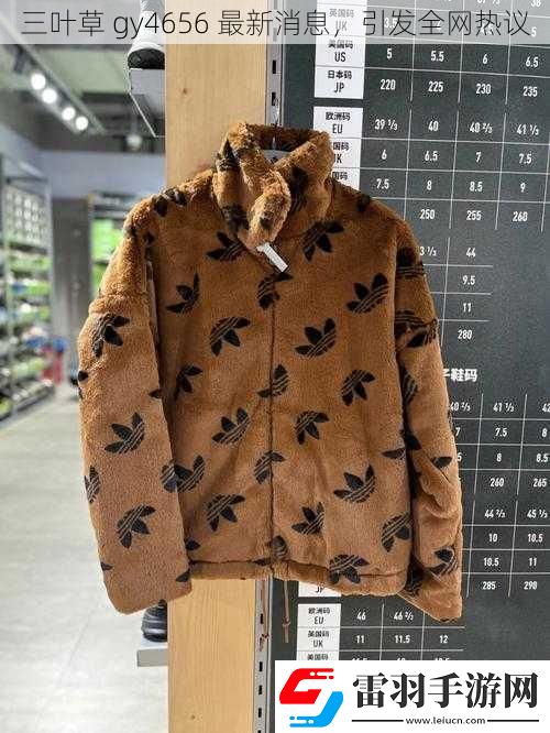 三叶草