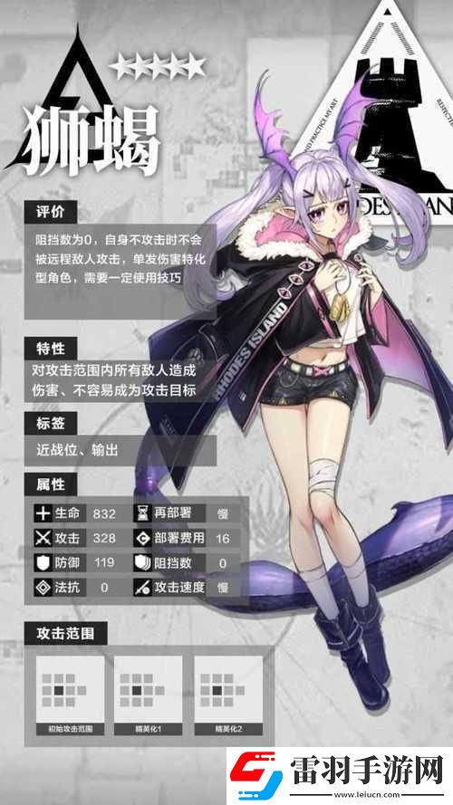 明日方舟狮蝎技能属性全解析及游戏中的高效管理与运用
